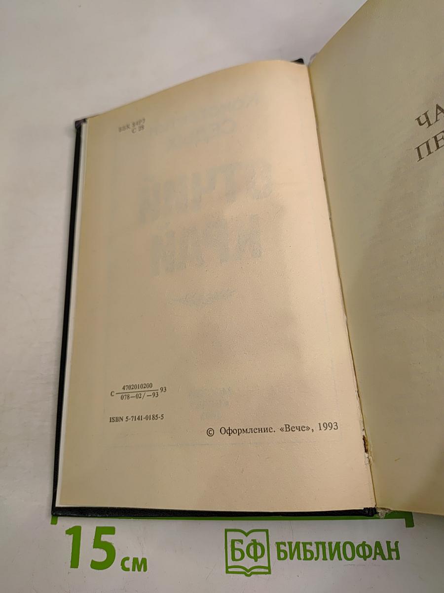 Отчий край