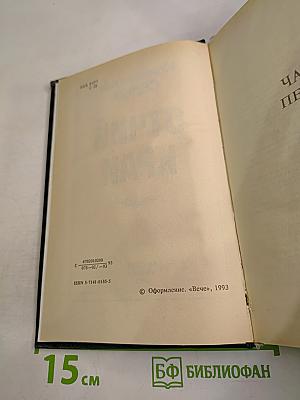 Отчий край