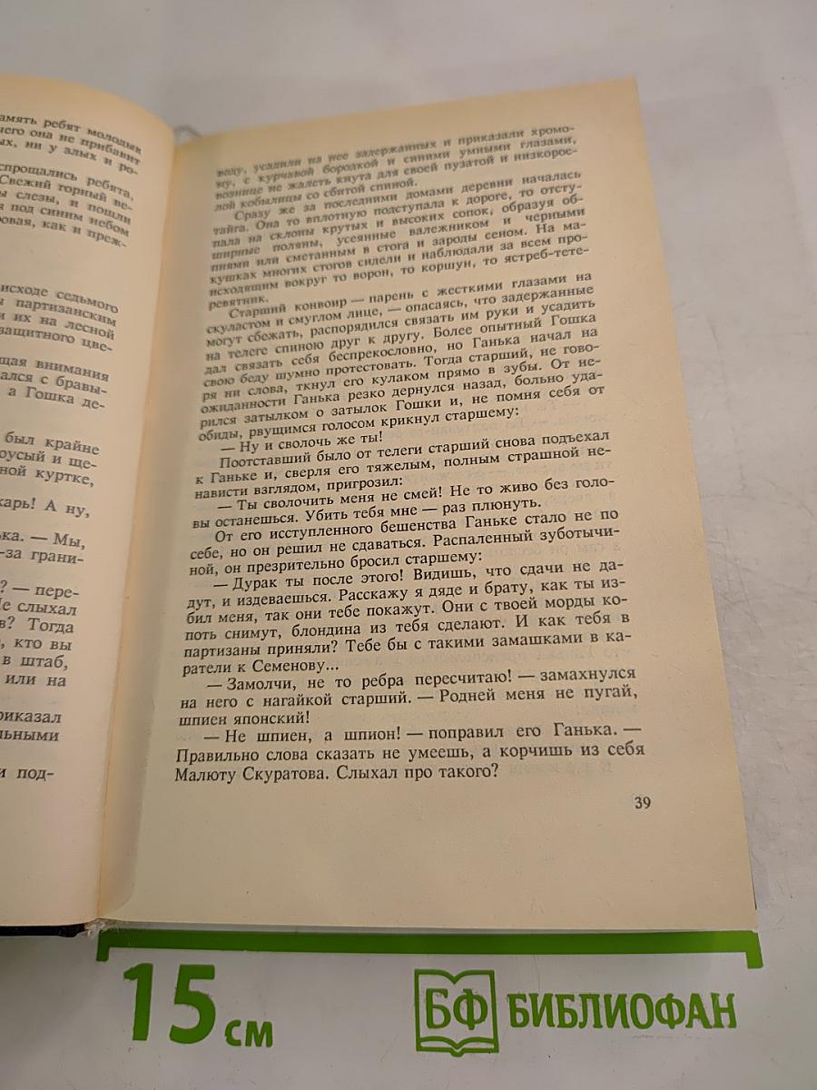 Отчий край