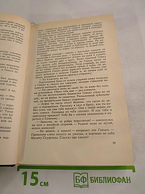 Отчий край