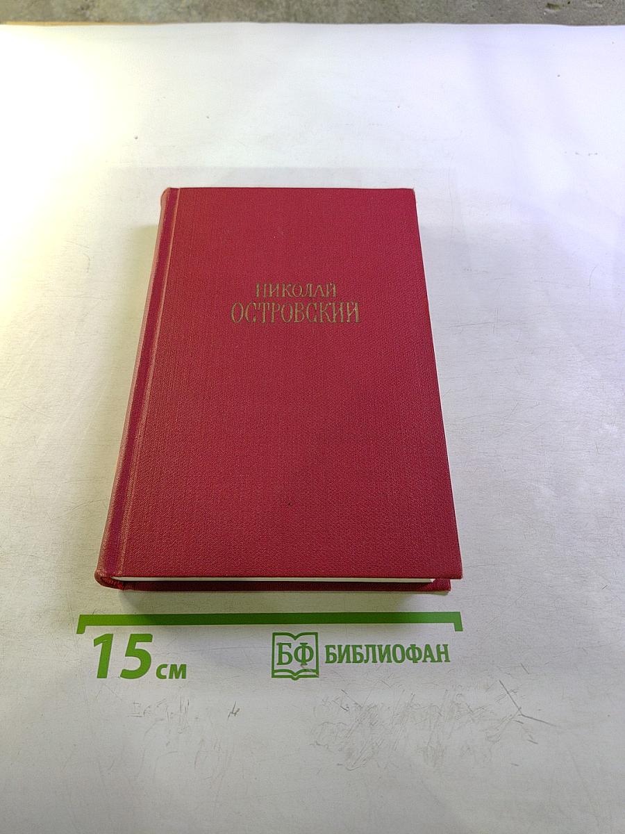 Сочинения в трех томах. Том 3