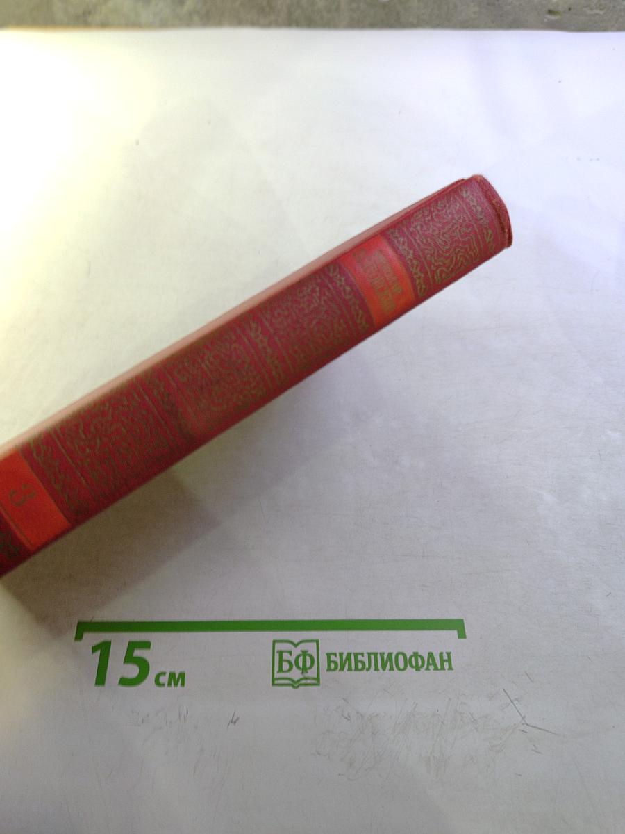 Сочинения в трех томах. Том 3