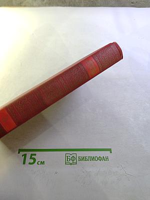 Сочинения в трех томах. Том 3