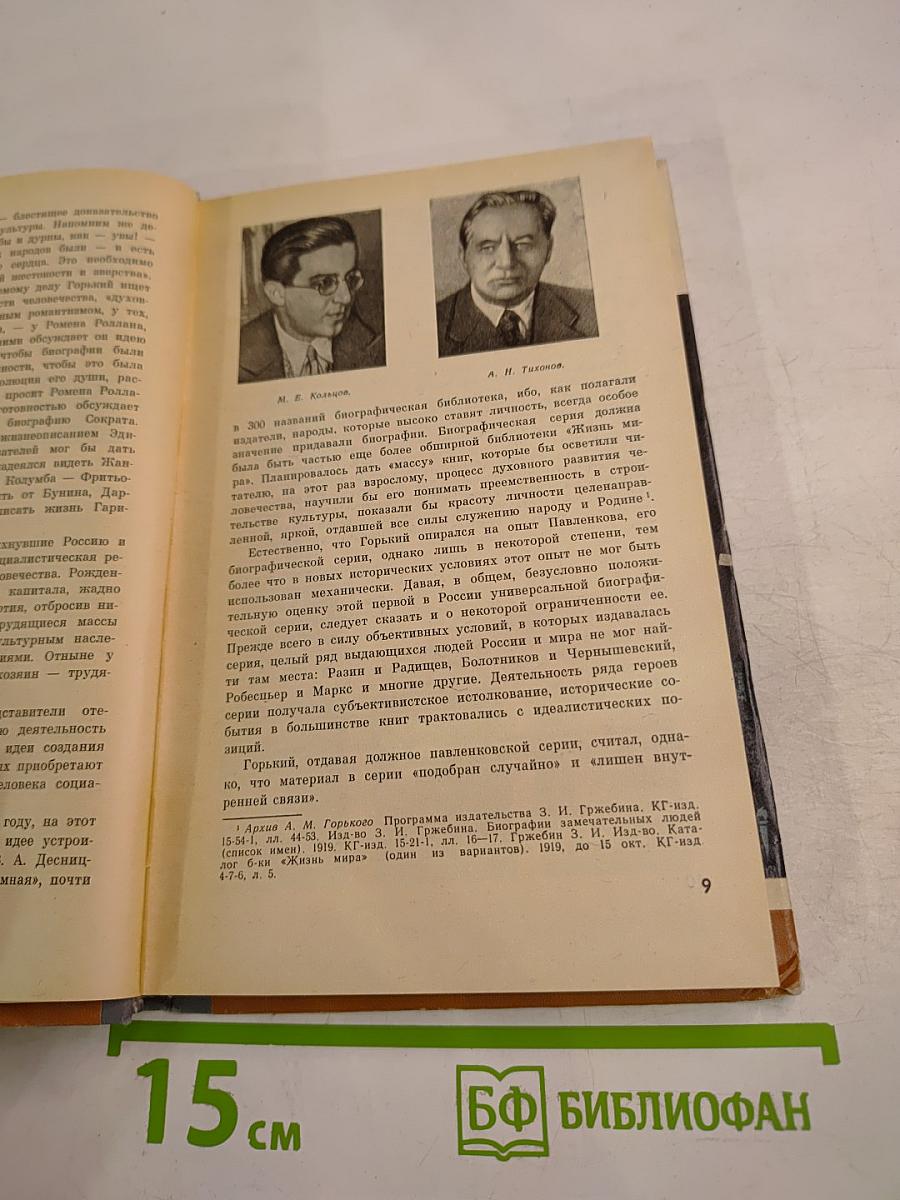 Каталог 1933-1973