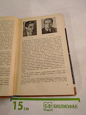 Каталог 1933-1973