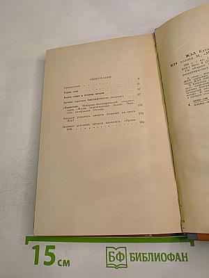 Каталог 1933-1973