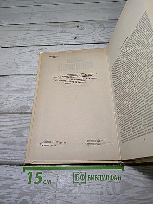 Ярмарка тщеславия