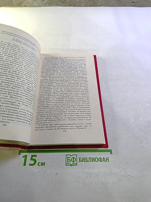 Владимир Маяковский. Собрание сочинений в двенадцати томах. Том 12