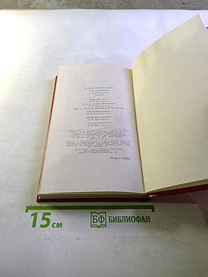 Владимир Маяковский. Собрание сочинений в двенадцати томах. Том 12