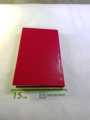 Владимир Маяковский. Собрание сочинений в двенадцати томах. Том 12