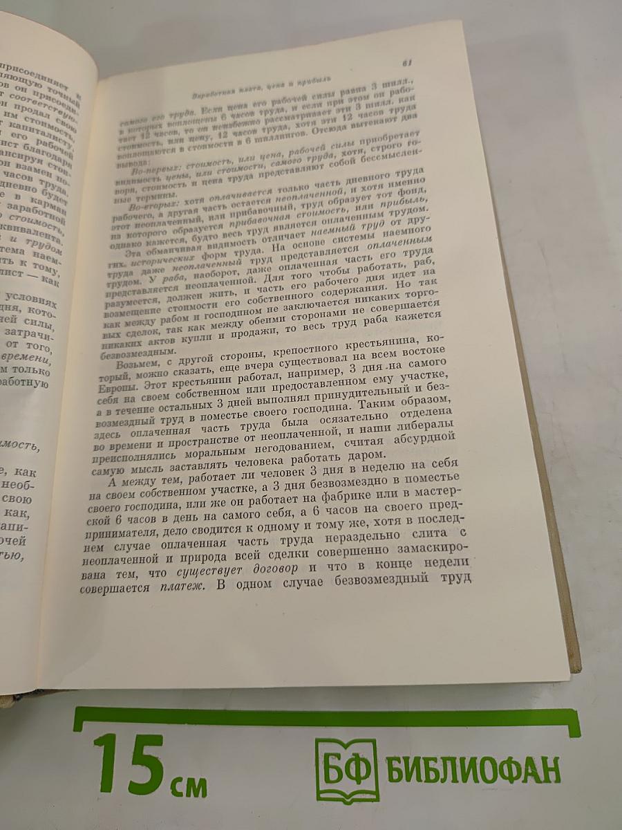 Избранные произведения. Том 2