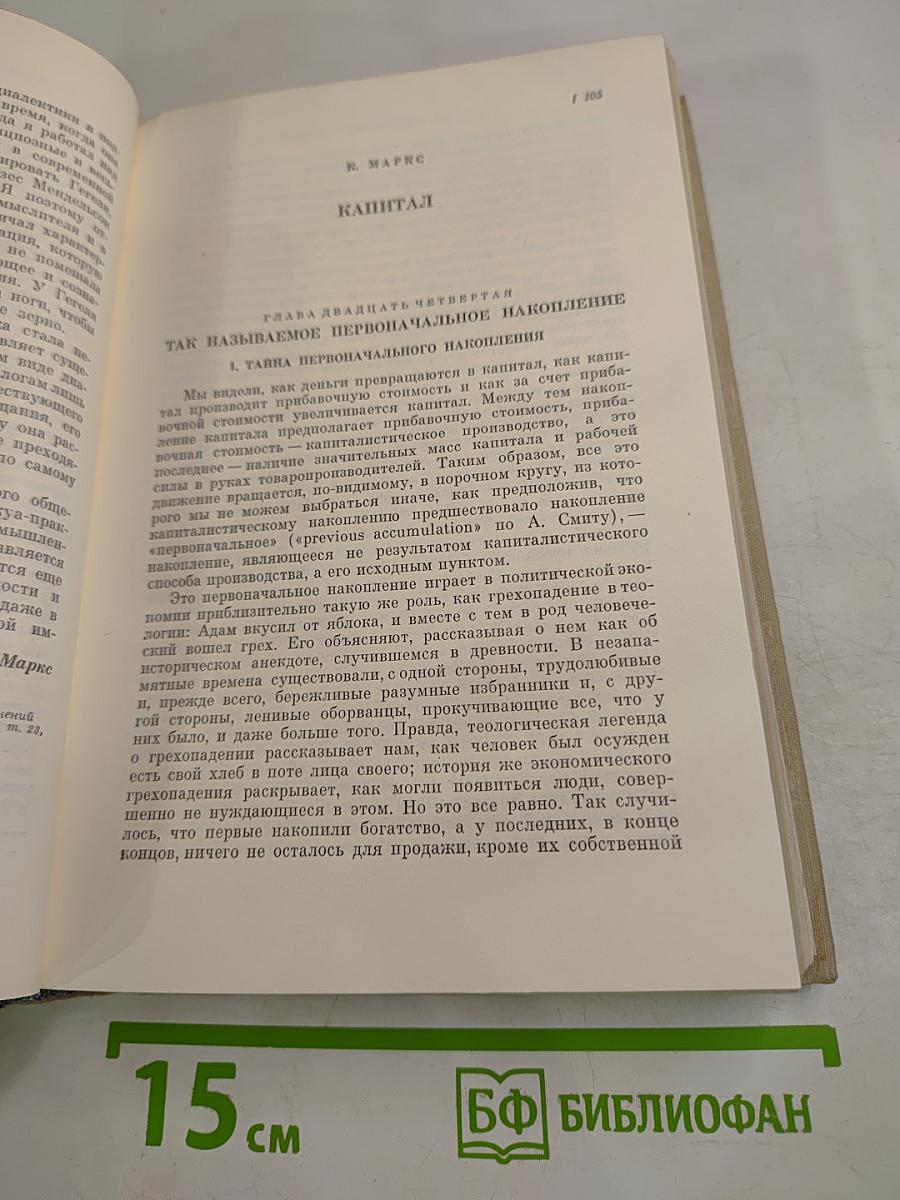 Избранные произведения. Том 2