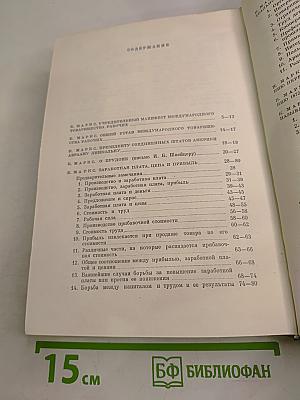 Избранные произведения. Том 2