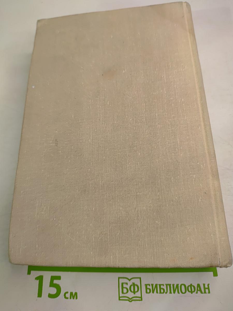 Избранные произведения. Том 2