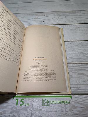 Ярмарка тщеславия