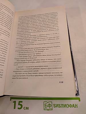 Охота Полуночника