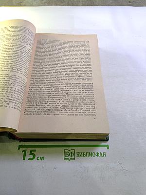 Избранные сочинения