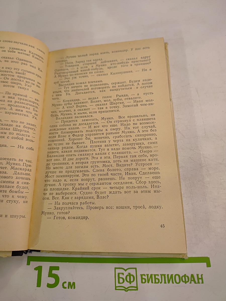 Десять баллов по Бофорту