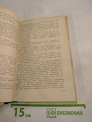 Десять баллов по Бофорту