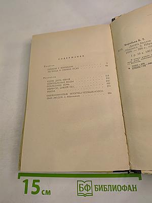 Десять баллов по Бофорту