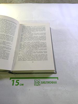 Собрание сочинений. Том третий. Рассказы 1883-1884