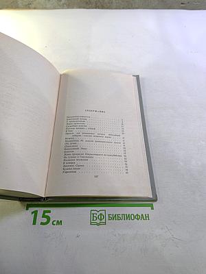 Собрание сочинений. Том третий. Рассказы 1883-1884