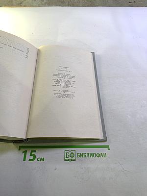 Собрание сочинений. Том третий. Рассказы 1883-1884