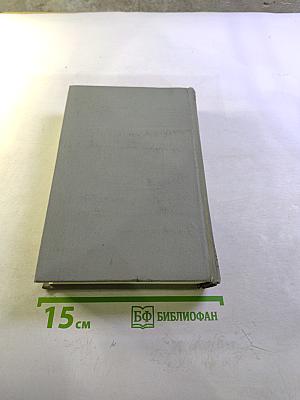 Собрание сочинений. Том третий. Рассказы 1883-1884