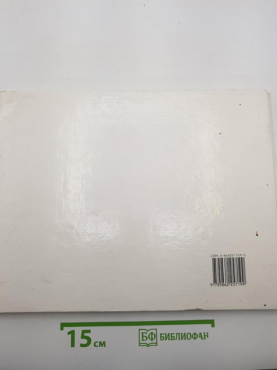 Конституция Российской Федерации. Альбом таблиц и схем