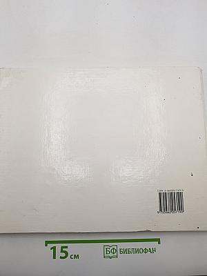 Конституция Российской Федерации. Альбом таблиц и схем