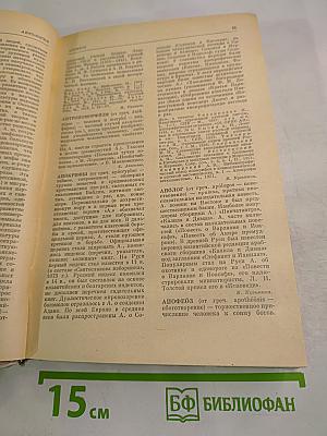 Словарь литературоведческих терминов