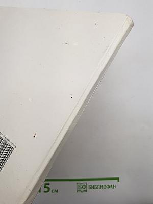 Конституция Российской Федерации. Альбом таблиц и схем