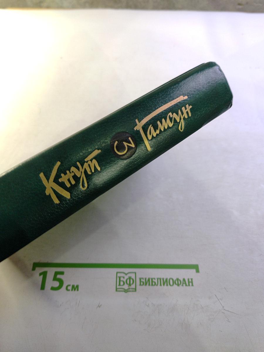 Собрание сочинений. Том третий