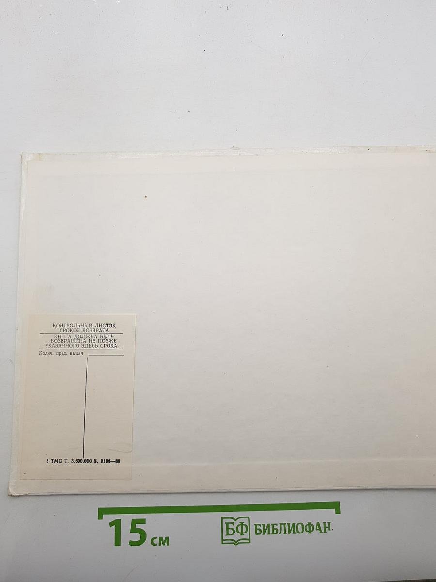 Конституция Российской Федерации. Альбом таблиц и схем