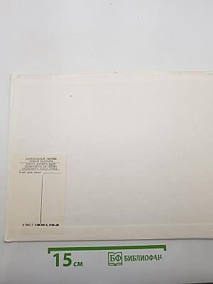 Конституция Российской Федерации. Альбом таблиц и схем