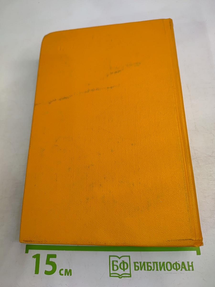 Словарь синонимов русского языка