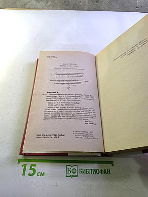 Дневник Бриджит Джонс