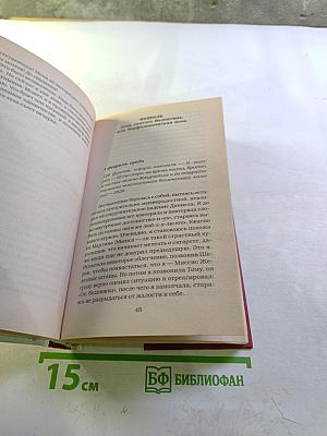 Дневник Бриджит Джонс