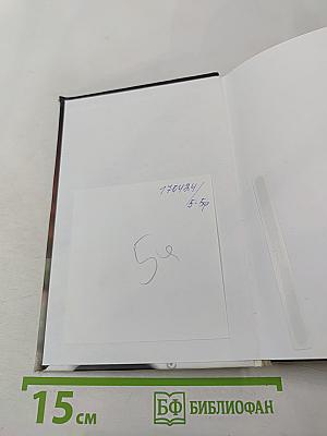 Тот, кто стоит за плечом