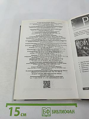 Тот, кто стоит за плечом