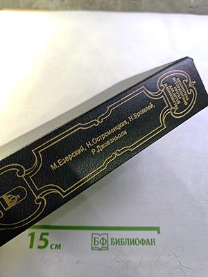 Аристоник. Приключения мальчика с собакой. Спартак