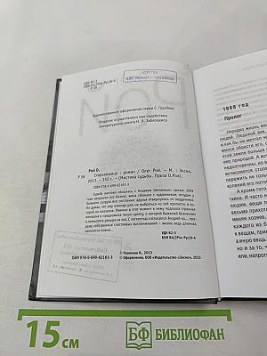 Старьевщица