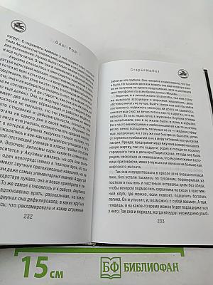 Старьевщица