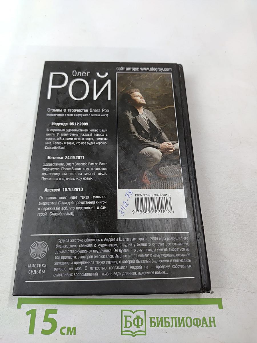 Старьевщица