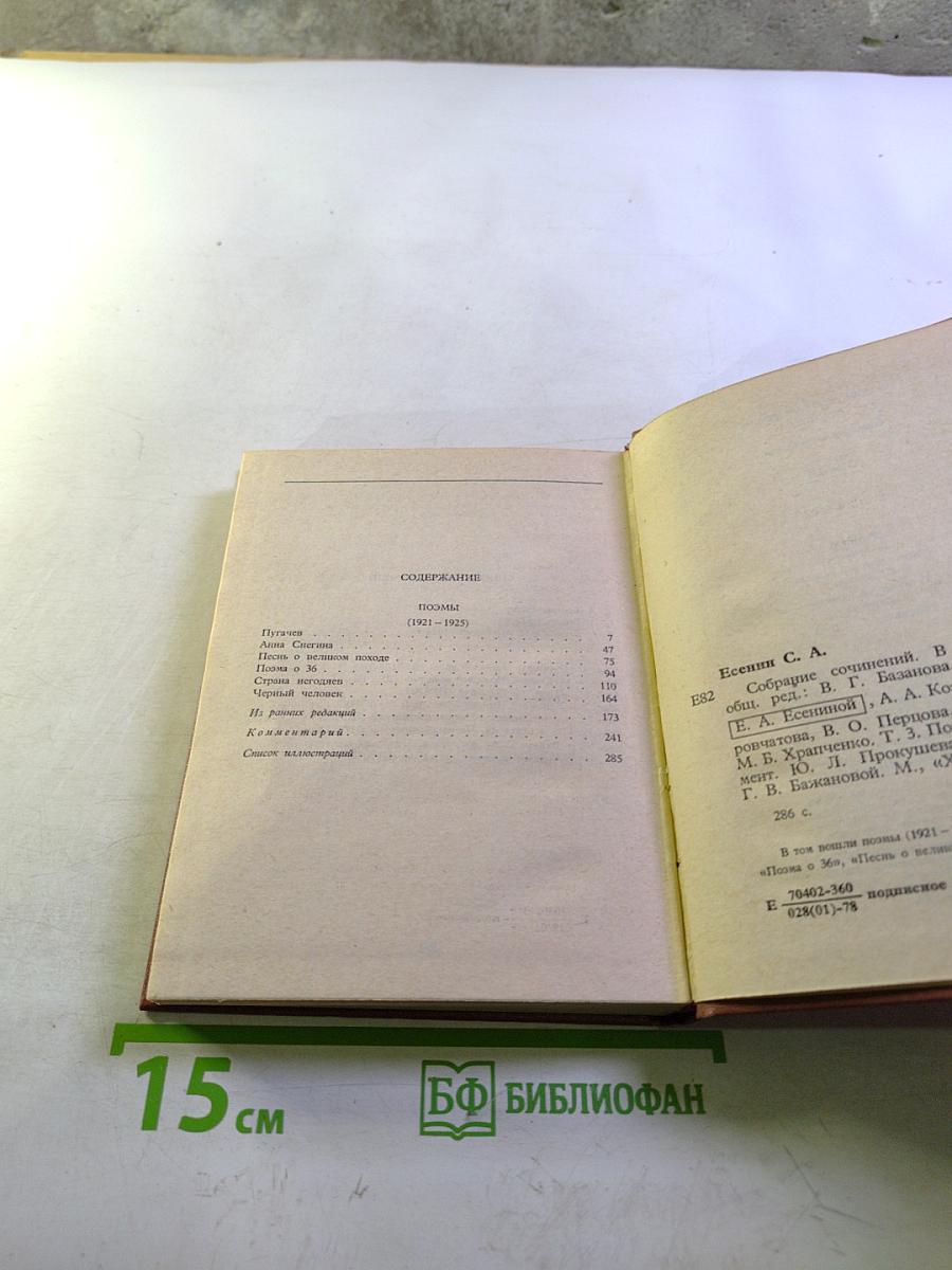 Собрание сочинений. Том III. Поэмы