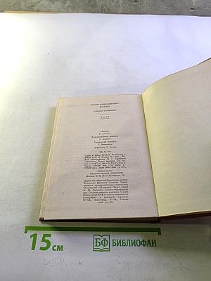 Собрание сочинений. Том III. Поэмы