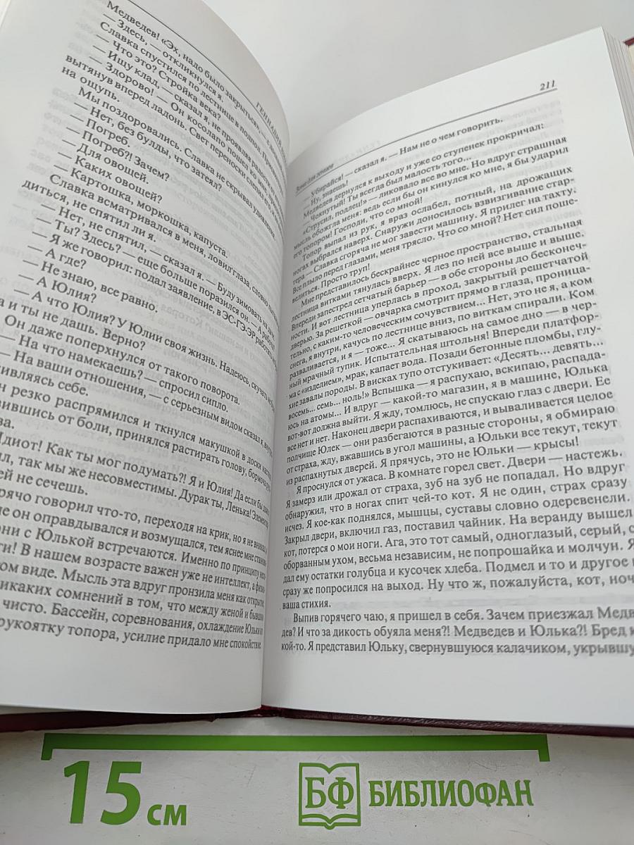 Зона для гениев