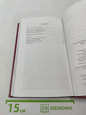 Зона для гениев