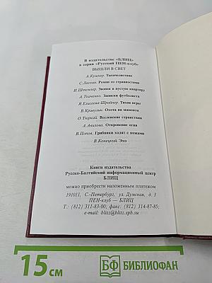 Зона для гениев