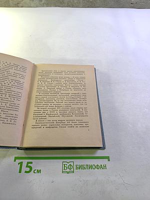 Ленинград. Краткий справочник для туристов